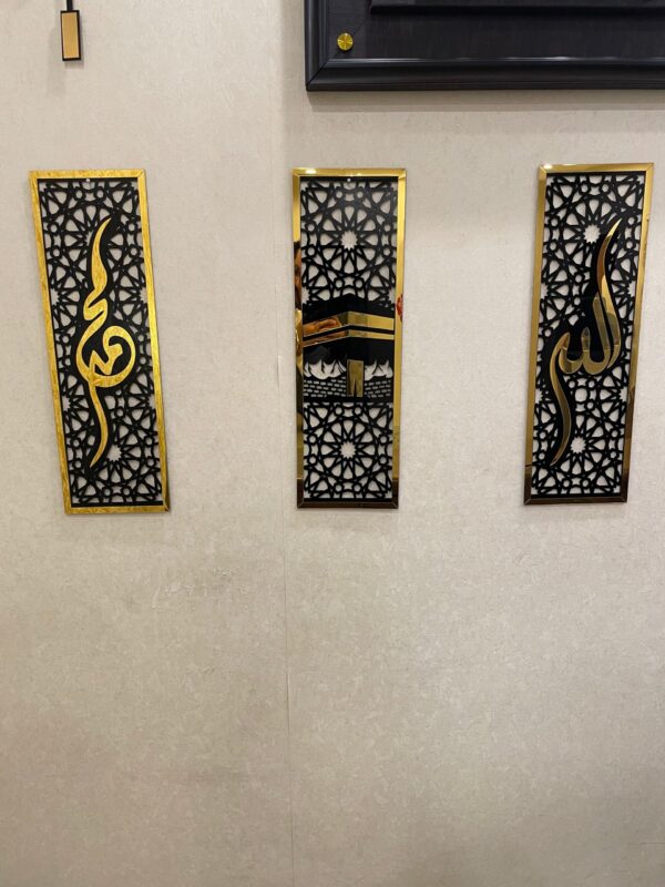 Set of 3 Islamic Wall Sceneries – Allah, Muhammad (SAW), and Kaaba for Home & Office - Image 3